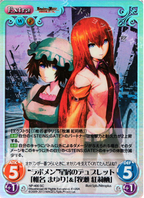 SC “ラボメン”星屑のデュプレット「椎名 まゆり」&「牧瀬 紅莉栖」 | 販売 | STEINS；GATE 線形拘束のフェノグラム＆比翼恋理のだ〜りん Extra | ChaosTCG｜カオス