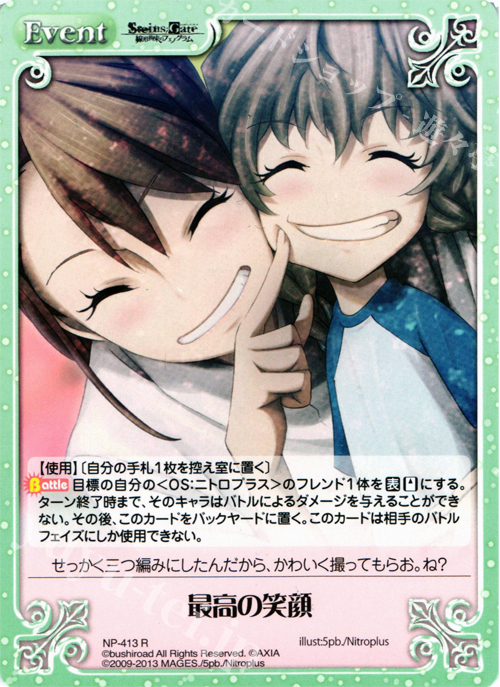 R 最高の笑顔 | 販売 | STEINS；GATE 線形拘束のフェノグラム＆比翼恋理のだ〜りん Extra | ChaosTCG｜カオス
