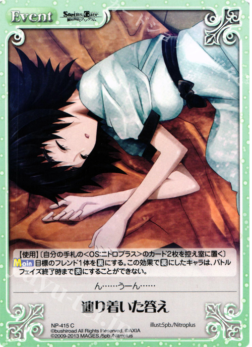 C 辿り着いた答え | 販売 | STEINS；GATE 線形拘束のフェノグラム＆比翼恋理のだ〜りん Extra | ChaosTCG｜カオス