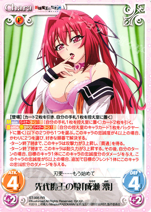 PSA10 chaos TCG 新妹魔王の契約者 先代魔王の娘 成瀬 澪 SP | nate 