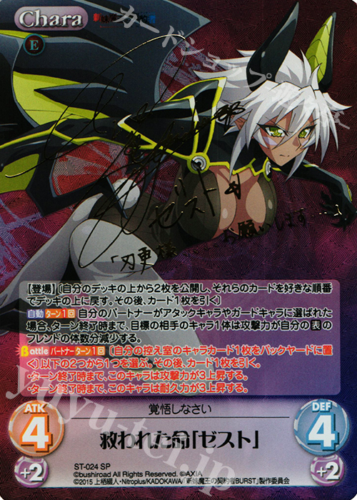 その他chaos tcg 新妹魔王の契約者 精霊魔術師 野中胡桃 サイン SP① 