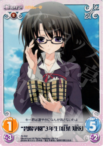 T “碧陽学園”3年生「紅葉 知弦」 | 販売 | 生徒会の一存 1.00 | ChaosTCG｜カオス