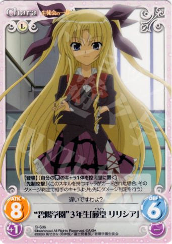T “碧陽学園”3年生「藤堂 リリシア」 | 販売 | 生徒会の一存 1.00 | ChaosTCG｜カオス