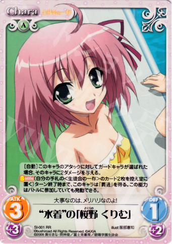 RR “水着”の「桜野くりむ」 | 販売 | 生徒会の一存 1.00 | ChaosTCG｜カオス