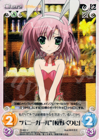 U “バニーガール”「桜野くりむ」 | 販売 | 生徒会の一存 1.00 | ChaosTCG｜カオス
