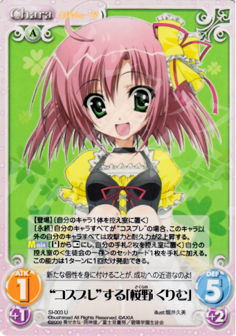 U “コスプレ”する「桜野くりむ」 | 販売 | 生徒会の一存 1.00 | ChaosTCG｜カオス