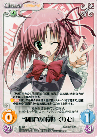 R “制服”の「桜野くりむ」 | 販売 | 生徒会の一存 1.00 | ChaosTCG｜カオス