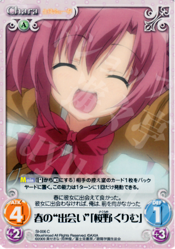 C 春の“出会い”「桜野くりむ」 | 販売 | 生徒会の一存 1.00 | ChaosTCG｜カオス