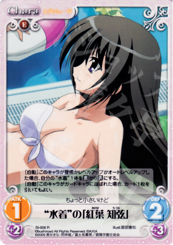 R “水着”の「紅葉知弦」 | 販売 | 生徒会の一存 1.00 | ChaosTCG｜カオス