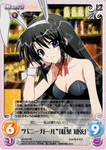 RR “バニーガール”「紅葉知弦」 | 販売 | 生徒会の一存 1.00 | ChaosTCG｜カオス