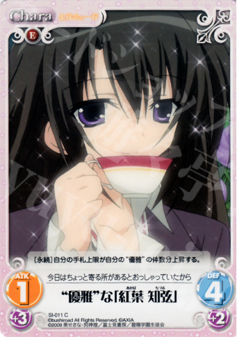 C “優雅”な「紅葉知弦」 | 販売 | 生徒会の一存 1.00 | ChaosTCG｜カオス