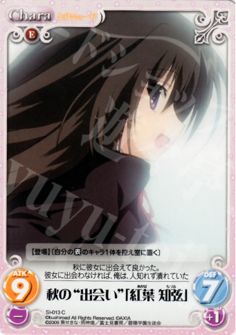 C 秋の“出会い”「紅葉知弦」 | 販売 | 生徒会の一存 1.00 | ChaosTCG｜カオス