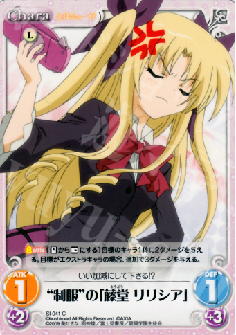 C “制服”の「藤堂リリシア」 | 販売 | 生徒会の一存 1.00 | ChaosTCG｜カオス
