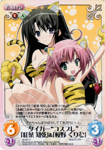 C タイガー“コスプレ”「紅葉知弦」&「桜野くりむ」 | 販売 | 生徒会の一存 1.00 | ChaosTCG｜カオス
