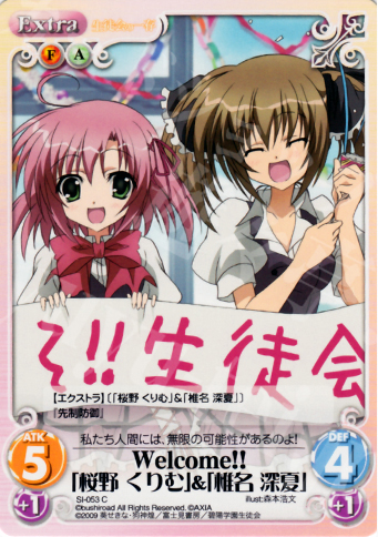 C Welcome!!「桜野くりむ」&「椎名深夏」 | 販売 | 生徒会の一存 1.00 | ChaosTCG｜カオス