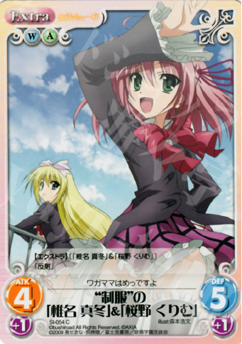 C “制服”の「椎名真冬」&「桜野くりむ」 | 販売 | 生徒会の一存 1.00 | ChaosTCG｜カオス