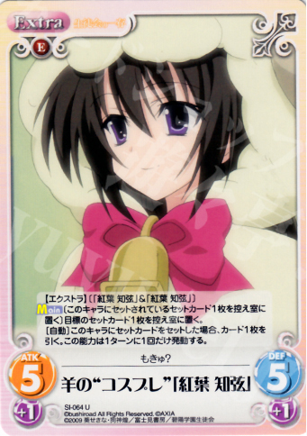 U 羊の“コスプレ”「紅葉知弦」 | 販売 | 生徒会の一存 1.00 | ChaosTCG｜カオス