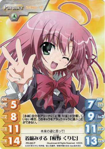 P 着縮みする「桜野 くりむ」 | 販売 | 生徒会の一存 1.00 | ChaosTCG｜カオス
