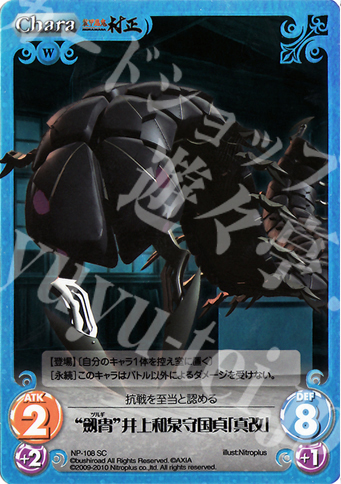 SC “劔冑”井上和泉守国貞「真改」 | 販売 | 装甲悪鬼村正 Extra | ChaosTCG｜カオス