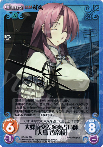 カオス chaos TCG サイン 装甲悪鬼 村正 綾弥一条｜ゲーム