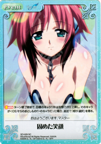 SC 固めた笑顔 | 販売 | そらのおとしものf Extra | ChaosTCG｜カオス
