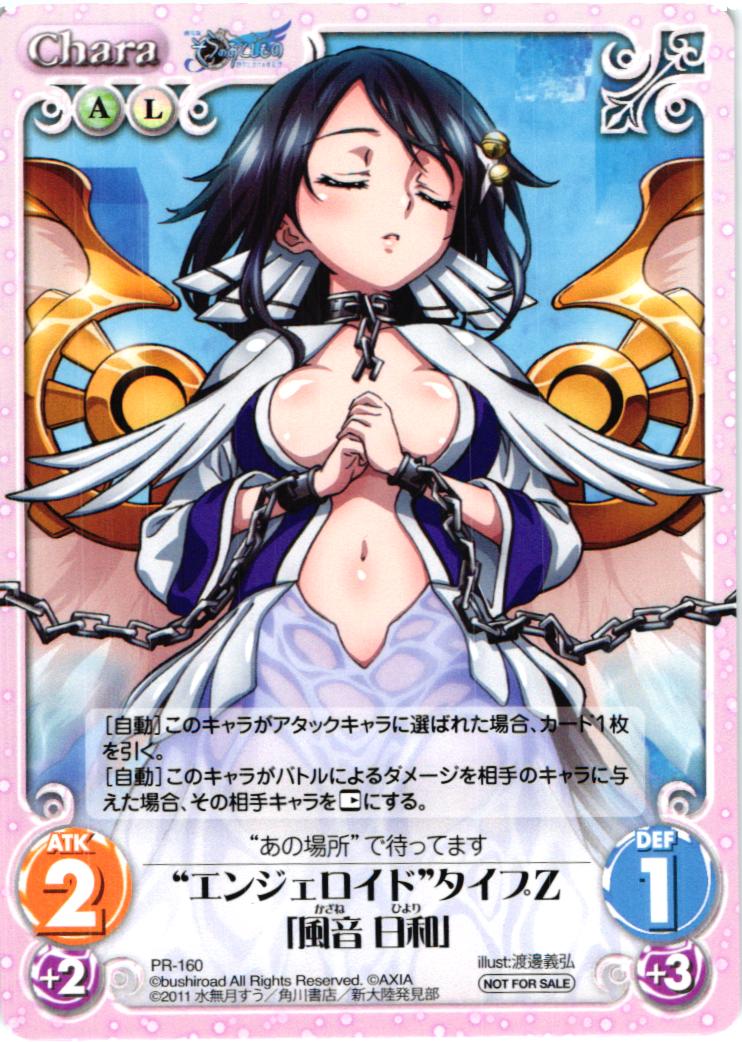 chaos tcg バニーなエンジェロイド イカロス sr サイン | www