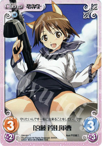 T 「宮藤 芳佳」軍曹 | 販売 | ストライクウィッチーズ1.00 | ChaosTCG｜カオス