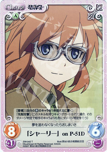 T 「シャーリー」 on P-51D | 販売 | ストライクウィッチーズ1.00 | ChaosTCG｜カオス