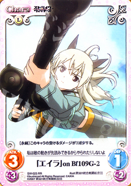 RR 「エイラ」onBf109G-2 | 販売 | ストライクウィッチーズ1.00 | ChaosTCG｜カオス