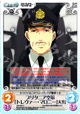 C ブリタニア空軍「トレヴァー・マロニー」大将 | 販売 | ストライクウィッチーズ1.00 | ChaosTCG｜カオス