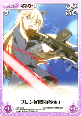 C ブレン軽機関銃Mk.I | 販売 | ストライクウィッチーズ1.00 | ChaosTCG｜カオス