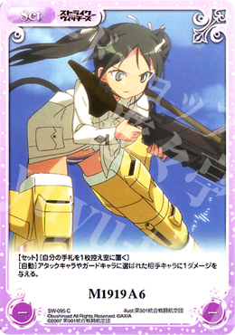 C Ｍ1919Ａ6 | 販売 | ストライクウィッチーズ1.00 | ChaosTCG｜カオス