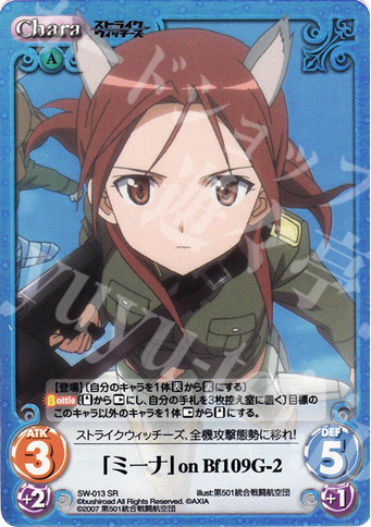 SR 「ミーナ」onBf109G-2 | 販売 | ストライクウィッチーズ1.00 | ChaosTCG｜カオス