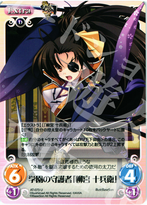 Chaos TCG 恋姫 戦国恋姫 デッキ - トレーディングカード