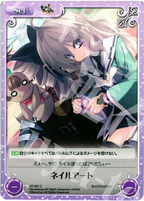 C ネイルアート | 販売 | あっぱれ！天下御免 1.00 | ChaosTCG｜カオス
