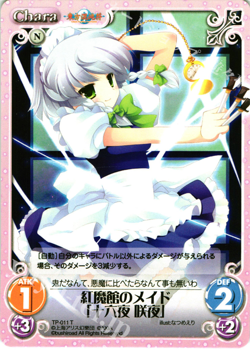T 紅魔館のメイド「十六夜 咲夜」 | 販売 | 東方混沌符 1.00 | ChaosTCG｜カオス