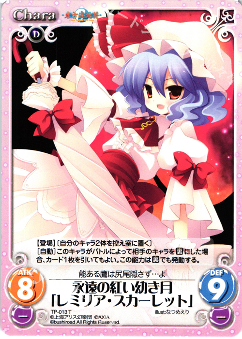 T 永遠の紅い幼き月「レミリア・スカーレット」 | 販売 | 東方混沌符 1.00 | ChaosTCG｜カオス