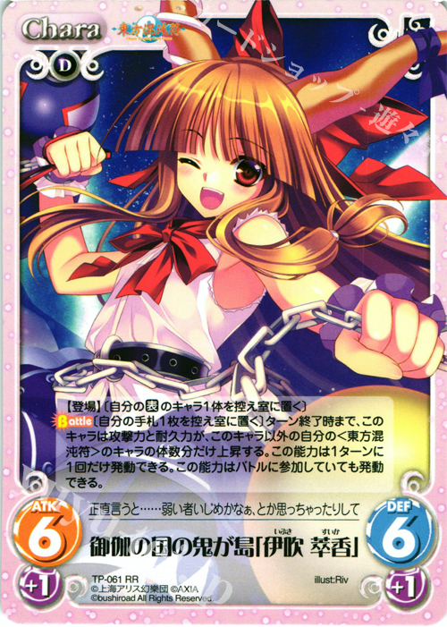 Chaos TCG 蓬莱山 輝夜 SP 脆く サイン 東方混沌符 カオスtcg