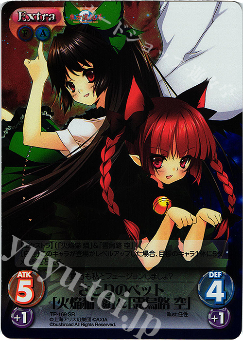 SR さとりのペット「火焔猫 燐」＆「霊烏路 空」 | 販売 | 東方混沌符 2.00 | ChaosTCG｜カオス