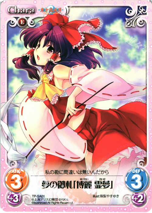 T 夢の御札「博麗 霊夢」 | 販売 | 東方混沌符 2.00 | ChaosTCG｜カオス