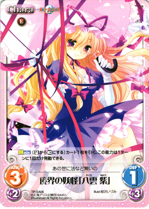 T 境界の妖怪「八雲 紫」 | 販売 | 東方混沌符 2.00 | ChaosTCG｜カオス