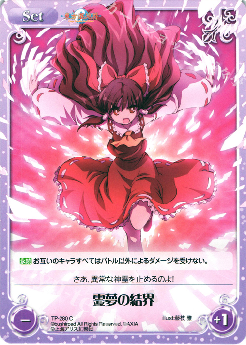 C 霊夢の結界 | 販売 | 東方混沌符 2.00 追加パック2 | ChaosTCG｜カオス