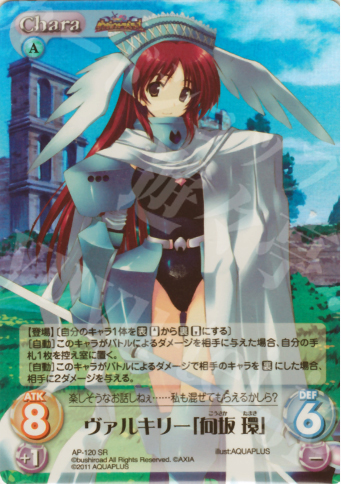 SR ヴァルキリー「向坂 環」 | 販売 | ダンジョントラベラーズ Extra | ChaosTCG｜カオス