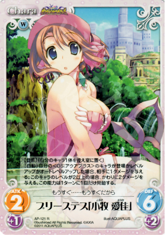 R プリーステス「小牧 愛佳」 | 販売 | ダンジョントラベラーズ Extra | ChaosTCG｜カオス