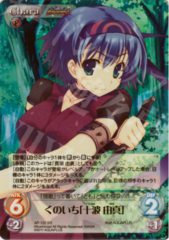 SR くのいち「十波 由真」 | 販売 | ダンジョントラベラーズ Extra | ChaosTCG｜カオス
