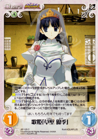 C 歌姫「草壁 優季」 | 販売 | ダンジョントラベラーズ Extra | ChaosTCG｜カオス
