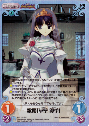 SC 歌姫「草壁 優季」 | 販売 | ダンジョントラベラーズ Extra | ChaosTCG｜カオス