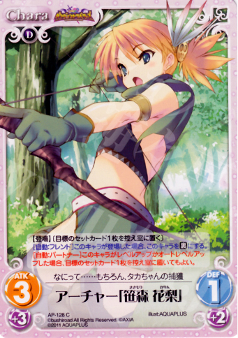 C アーチャー「笹森 花梨」 | 販売 | ダンジョントラベラーズ Extra | ChaosTCG｜カオス