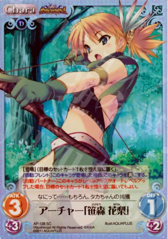 SC アーチャー「笹森 花梨」 | 販売 | ダンジョントラベラーズ Extra | ChaosTCG｜カオス