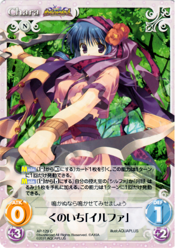 C くのいち「イルファ」 | 販売 | ダンジョントラベラーズ Extra | ChaosTCG｜カオス